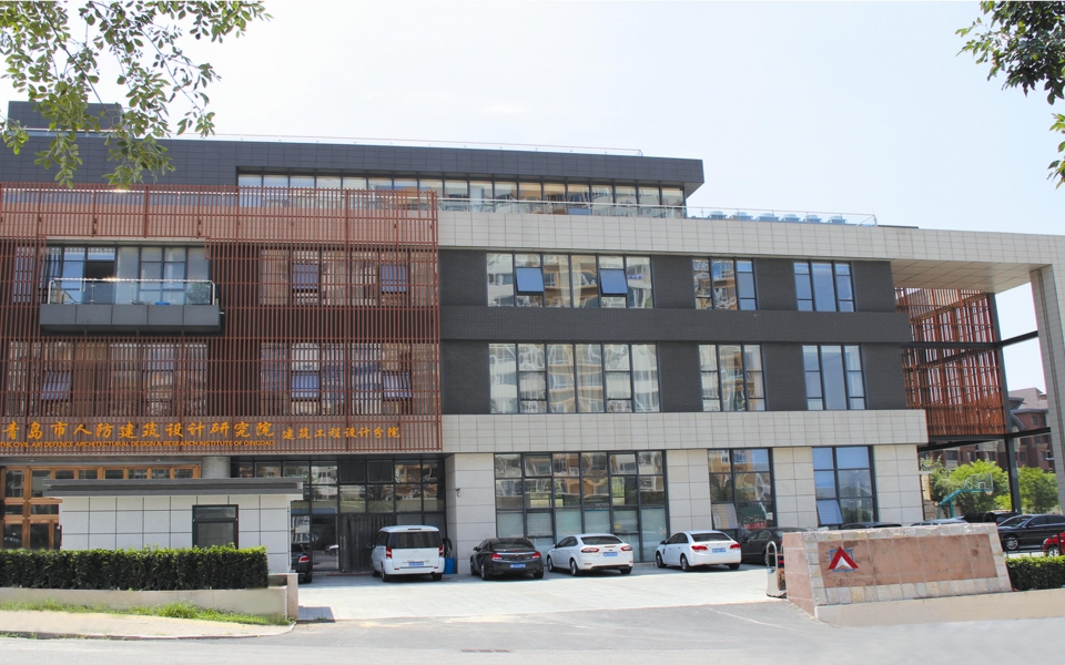 青岛人防建筑设计院待遇怎么样啊-青岛市人防