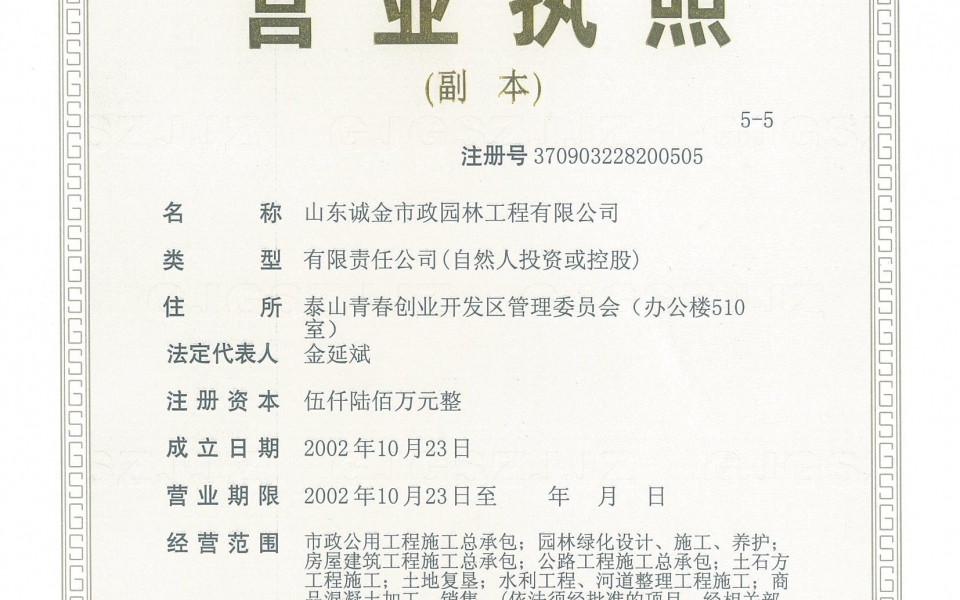 山东诚金市政园林工程有限公司-什么是市政园