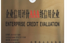 AAA企业信用评级