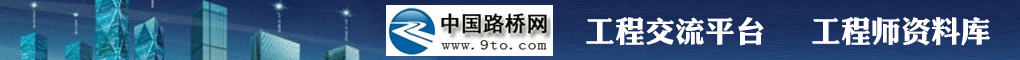 中國路橋網招聘信息