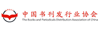 中国书刊发行行业协会招聘信息