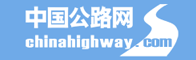 中国公路网招聘信息