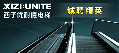 一览电梯英才网--专业电梯行业人才求职、招聘