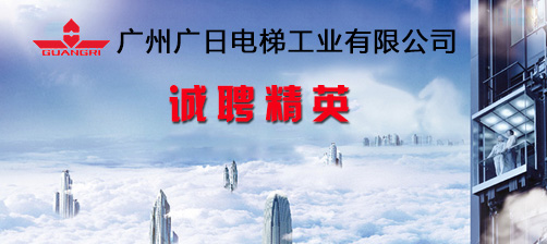 一览电梯英才网--电梯人才网,电梯英才网是中国