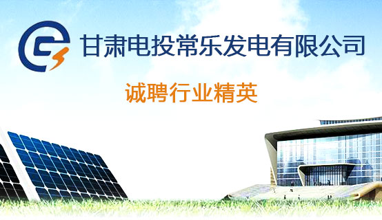 网-电力行业最权威求职招聘网-电力招聘-电厂招