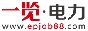 一览·电力
