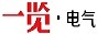 一览电气英才网