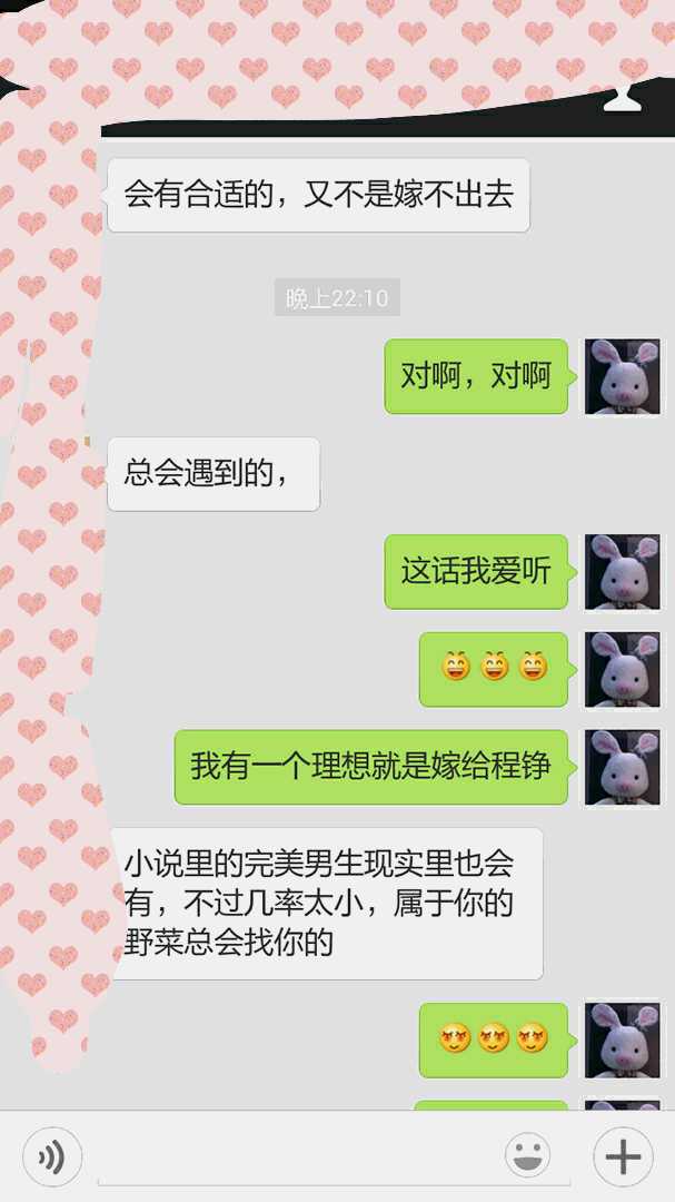 我和闺蜜的日常对话