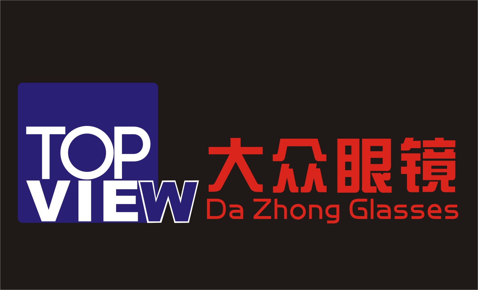 广州市荔湾区顶瞻眼镜商行最新招聘信息