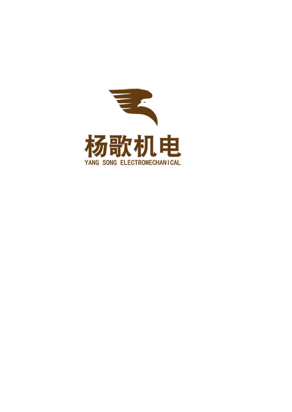 重慶楊歌機電設備安裝工程有限公司