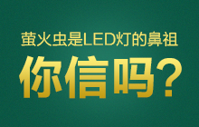 Ξ���x��LED���ı������ņ���