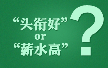 ���^㕺á��ȡ�нˮ�ߡ�����Ҫ��