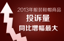 2013����bЬñ��ƷͶ�V��ͬ���������