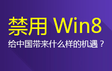 Win8йʲôĻ
