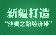 �½����조�z�I֮·��(j��ng)��(j��)����