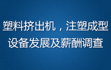 ���ϔD���C��ע�ܳ����O(sh��)��l(f��)չ��н���{(di��o)��