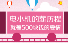 �С�C��н�v��֮�Ͳ�500�K�X�Đ���