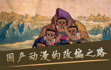 ��(gu��)�a(ch��n)��(d��ng)���ĸľ�֮·