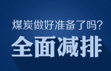 ȫ��p����ú̿���Ü�(zh��n)���ˆ᣿