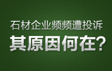 ʯ����I(y��)�l�l��Ͷ�V��ԭ�������