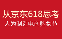Ӿ618˼Ϊ̹