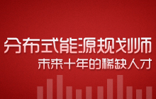 �ֲ�ʽ��ԴҎ(gu��)������δ��(l��i)ʮ���ϡȱ�˲�