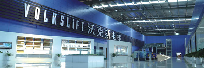 沃克斯电梯(中国)有限公司所生产的产品已通过iso9001质量认证,iso