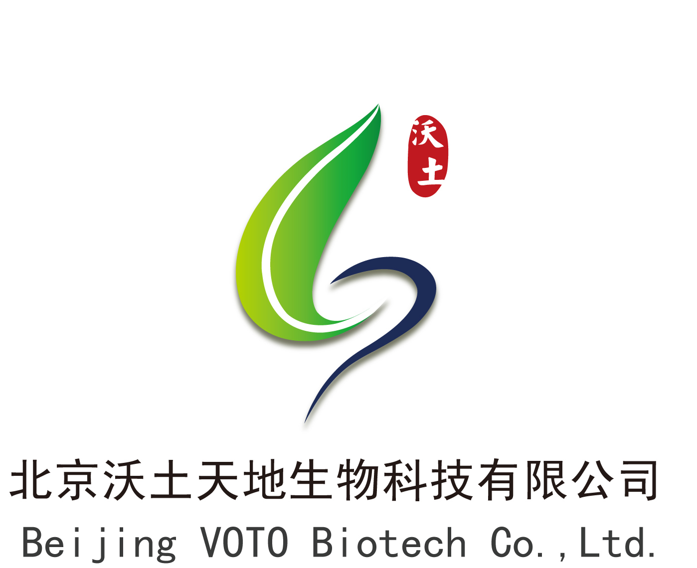 北京沃土天地生物科技股份有限公司最新招聘信息