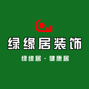 北京绿缘居装饰设计有限公司最新招聘信息