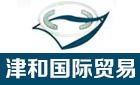 津和国际贸易（上海）有限公司最新招聘信息