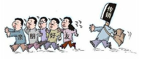 一览特供:辨别和防范传销的9大方法(人人都要保存一份)-网络招聘那些事儿的文章【一览职业社区】