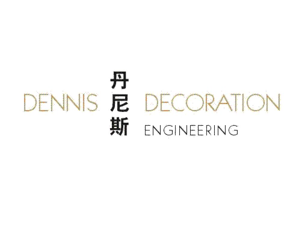 上海丹尼斯装饰工程有限公司最新招聘信息