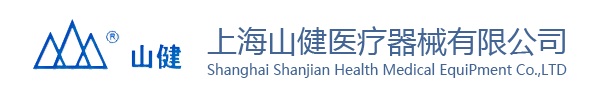 上海山健医疗器械有限公司