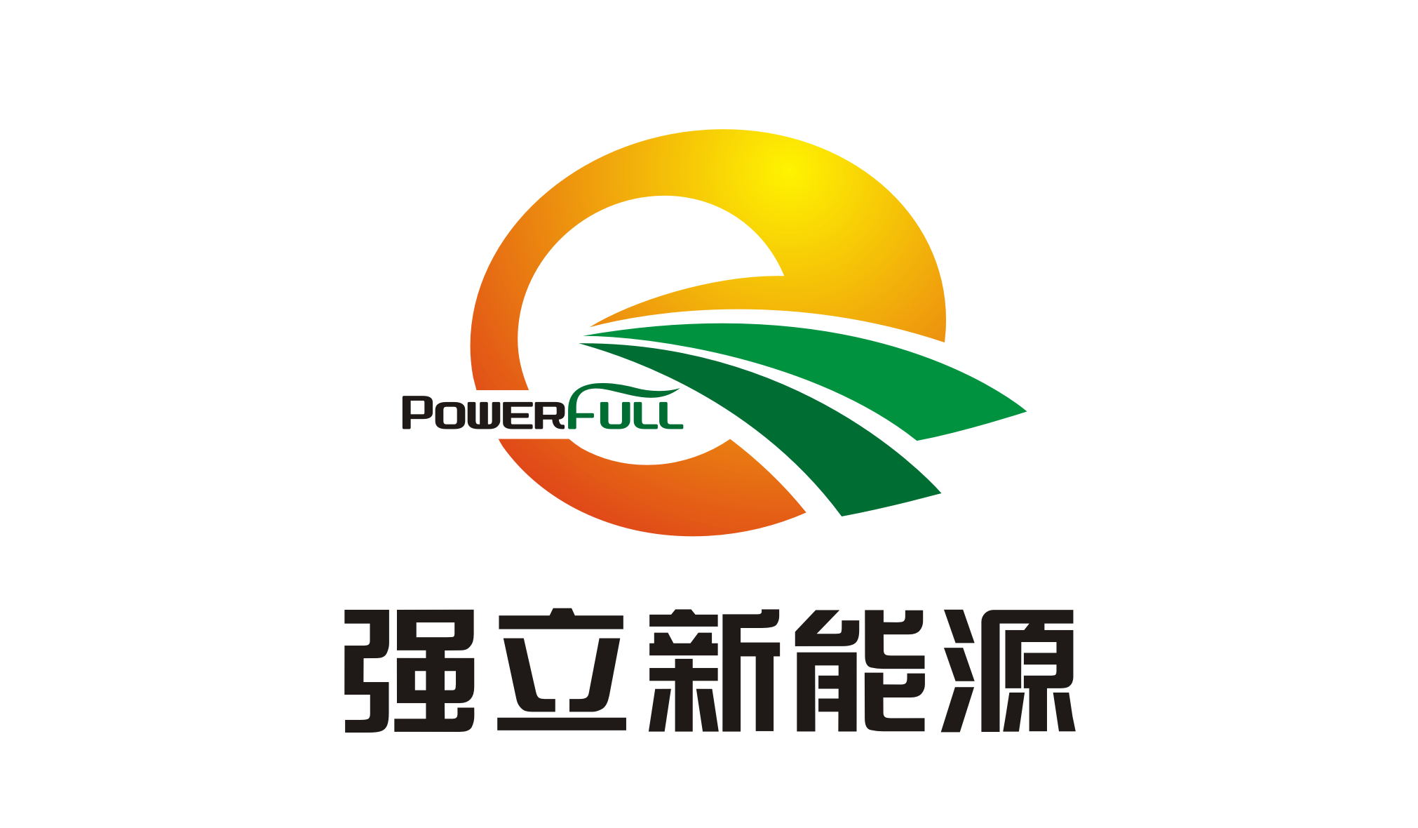 深圳市强立新能源科技有限公司最新招聘信息