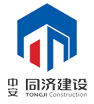 安徽同济建设集团有限责任公司最新招聘信息