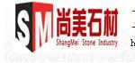 重庆市尚美石材发展有限公司最新招聘信息