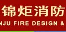深圳市锦炬消防机电日本一级大片有限日本一级特级