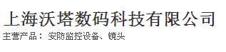 上海沃塔数码科技有限公司最新招聘信息