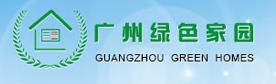 广州市绿色家园生态农业发展有限公司最新招聘信息