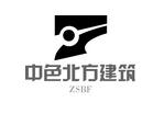 北京中色北方建筑设计院有限责任公司天津分公司