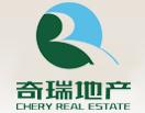 奇瑞地产有限公司最新招聘信息