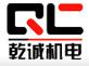 上海乾诚机电技术有限公司最新招聘信息
