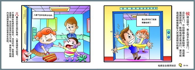实际上,第一版的"电梯安全使用注意事项"多年前就诞生了,但是那时候是图片
