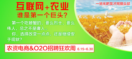 河南急聘化肥猎头 大区经理 新乡市 招聘 一览化肥英才网猎头服务部招