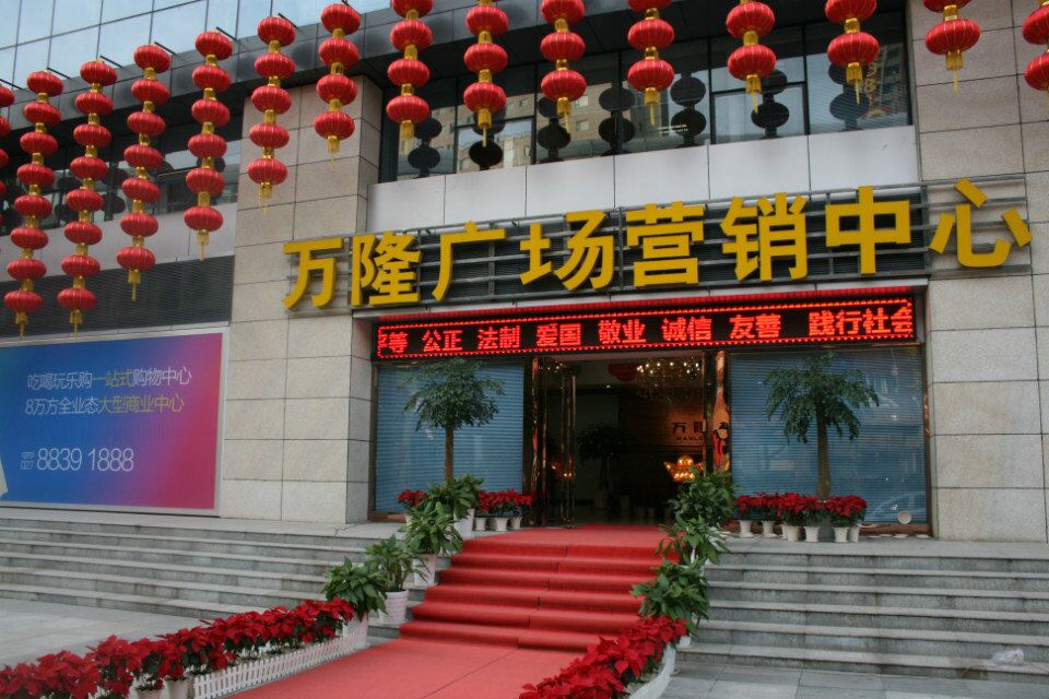 湖北大型购物广场招应届毕业生招聘_武汉万隆