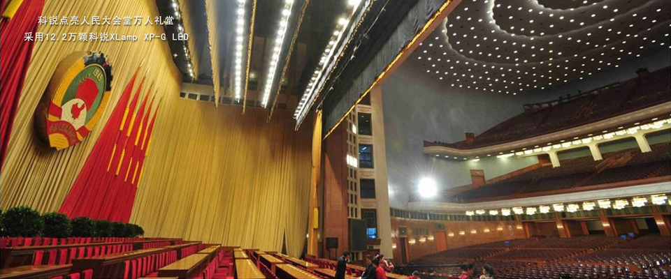 惠州科锐半导体照明有限公司_惠州科锐半导体