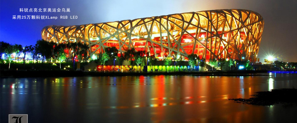 惠州科锐半导体照明有限公司_惠州科锐半导体