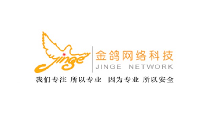 江苏金鸽网络科技有限公司