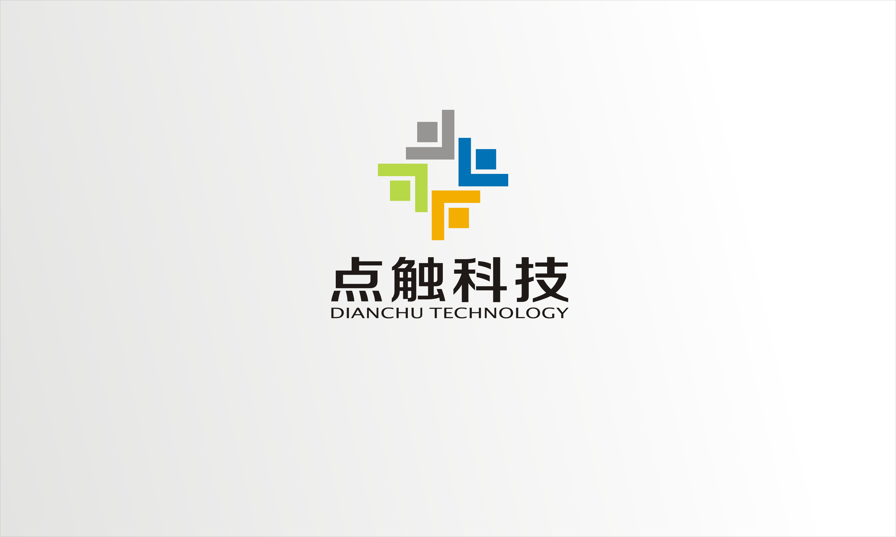 厦门点触信息科技有限公司
