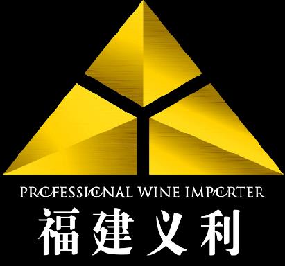 福建省义利酒业有限公司